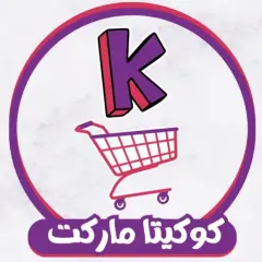 كوكيتا ماركت