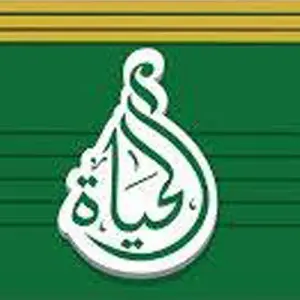 Alwan Al Hayath Hypermarket UAE