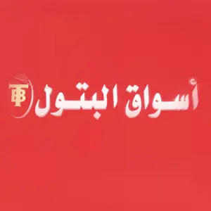 Mercados de Batoul Egipto