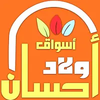 أسواق أولاد حسان