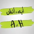 أيه أند أتش