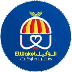 هايبر الوكيل