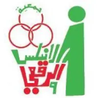 جمعية الأندلس والرقعى