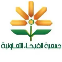 Coopérative Alfaihaa