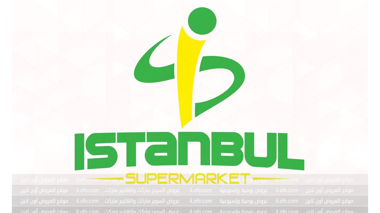 عروض نهاية الأسبوع في إسطنبول ماركت الإمارات من 7 حتي 10 ديسمبر 2023