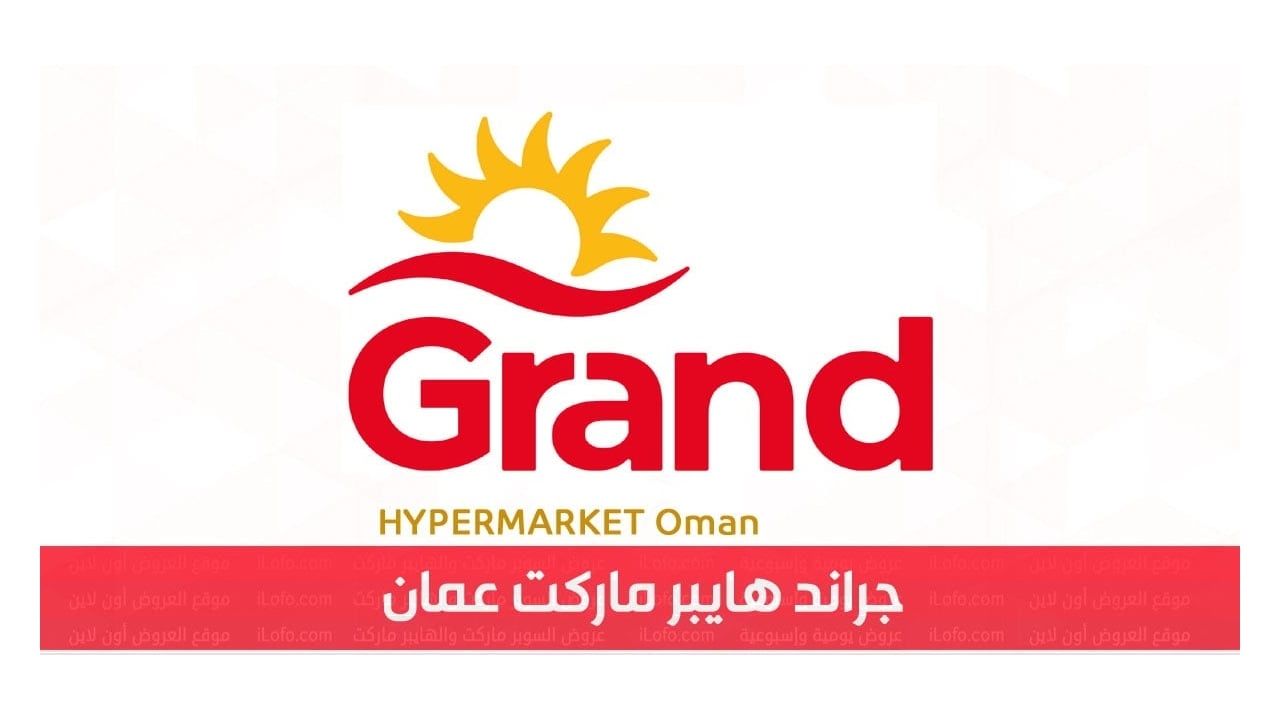 Grand hypermarket Al Hail Oman – Clearance Sale | 18-30 November