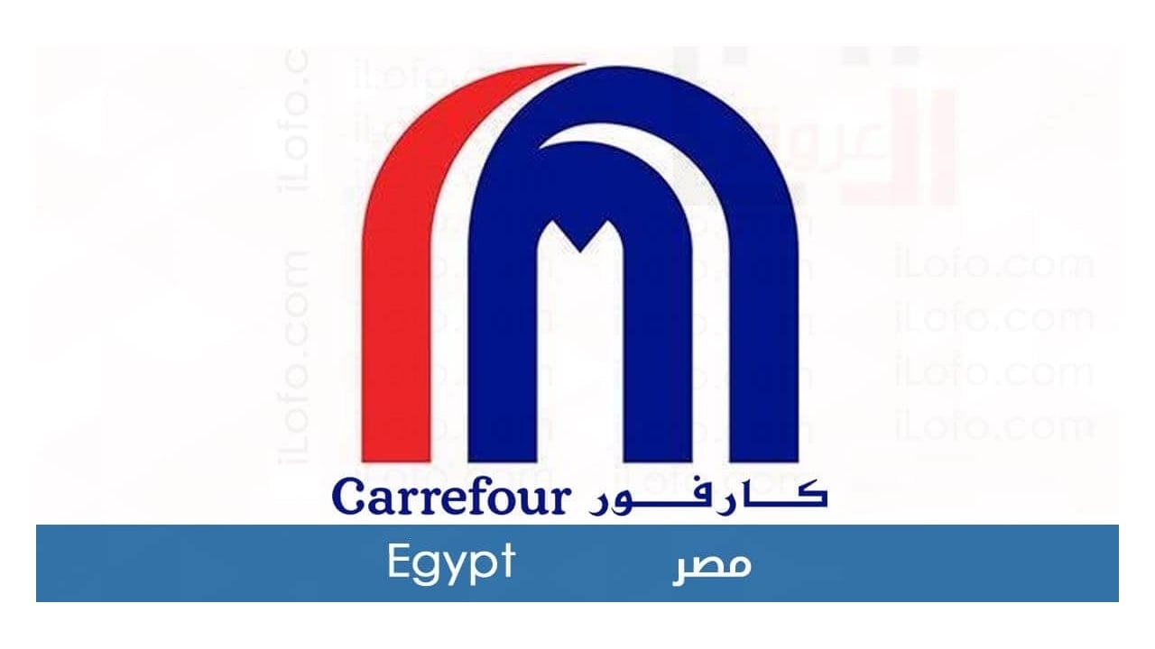 عروض كارفور مصر  من 01 يناير حتي 15 يناير 2023 مجلة عيد ميلاد كارفور السنوي
