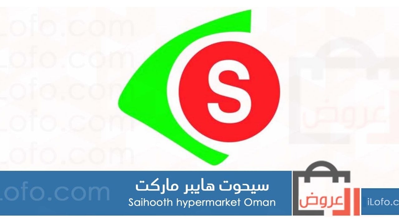 Saihooth hypermarket Sohar Oman Offers from 22-Dec to 30-Dec-2022 Mobiles Deals