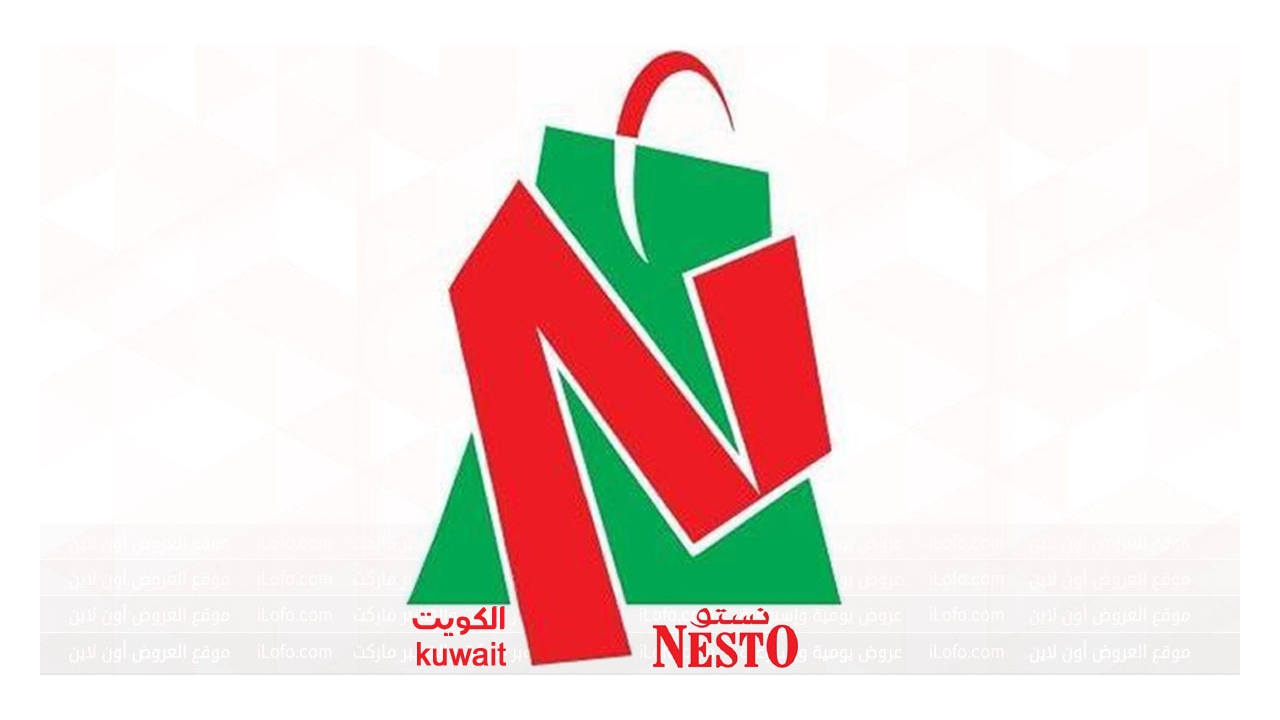 Nesto hypermarket Kuwait  Offers from 14-Dec to 20-Dec-2022 Budget Deals