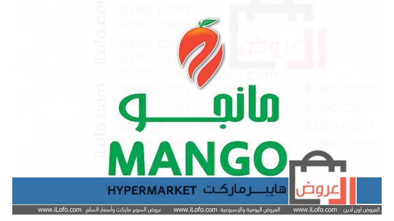 Mango hyper Kuwait Offers from 21-Dec to 27-Dec-2022 Merry Christmas