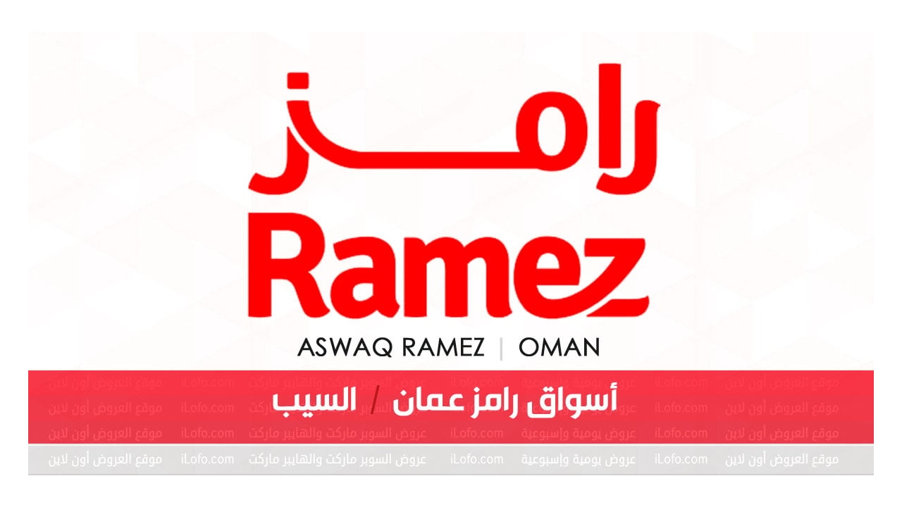 Ramez Oman offers, Al Seeb branch Offers from 28-Dec to 31-Dec-2022 Weekend Deals