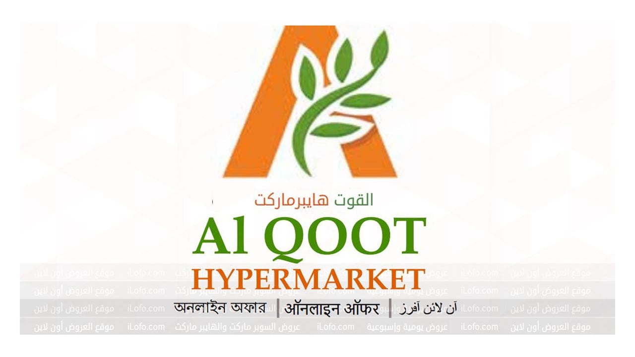 Fresh Deals at Al Qoot Mabelah Al Hail and Al Khoud from 29 until 31 January 2024