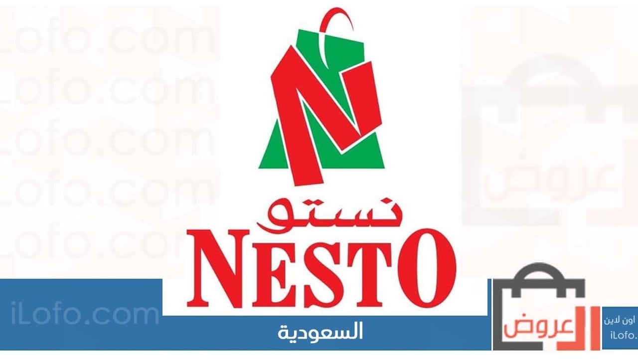 Nesto Hypermarket KSA: Dates Delights offers from 1 until 7 November 2023
