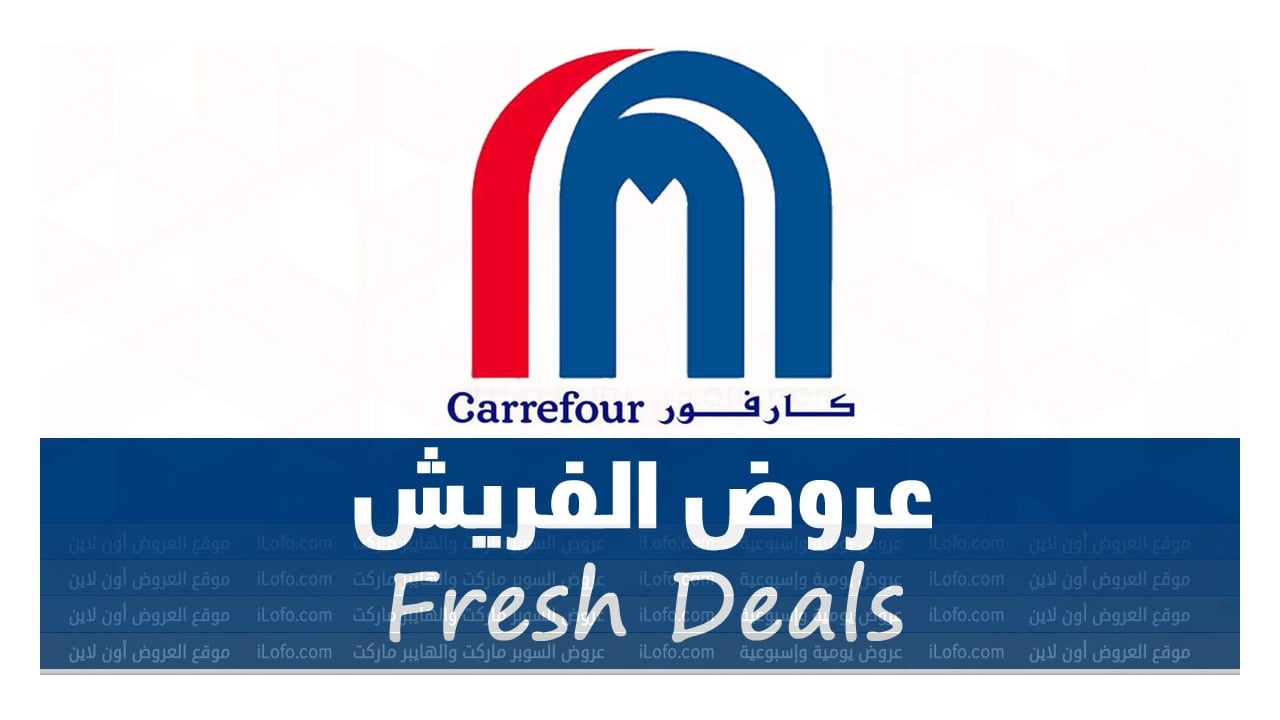 Carrefour Egypt – Fresh Deals | 30 November-2 December