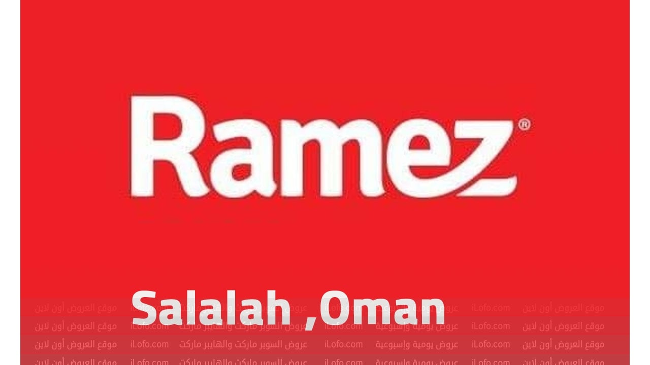 رامز صلالة عمان: عروض اليوم الوطنى من 13 نوفمبر حتي 18 نوفمبر 2023