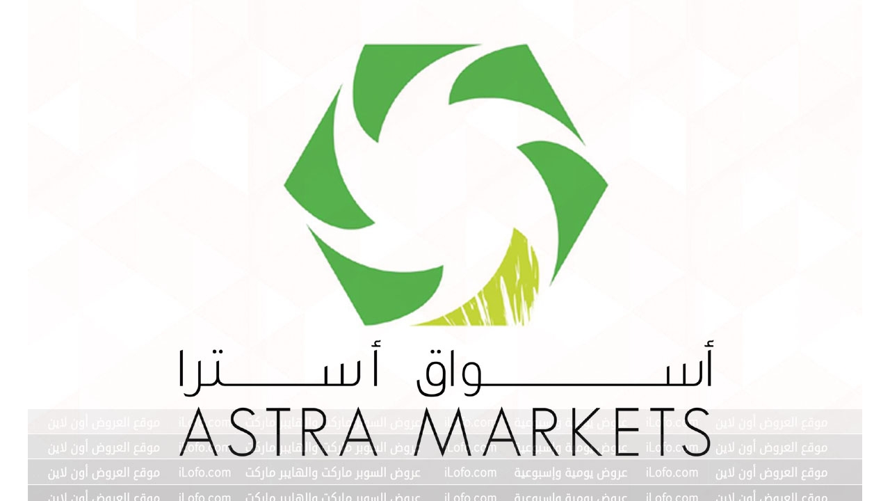 Astra Markets Tabuk KSA: Saving Offers from 7until 13 November 2023