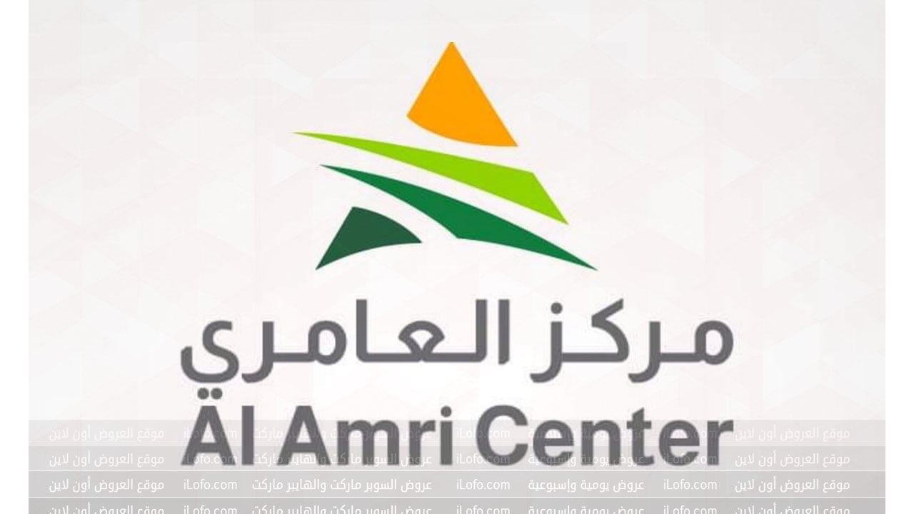عروض منتصف الأسبوع في مركز العامرى عمان من 12 حتي 14 فبراير 2024