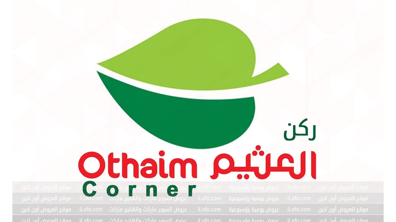 Othaim Corner Saudi: Mega Sale from 8 until 14 November 2023