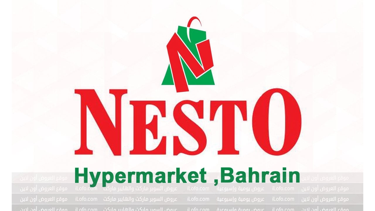 نستو البحرين – أفضل شراء | 28 نوفمبر-30 نوفمبر 2023