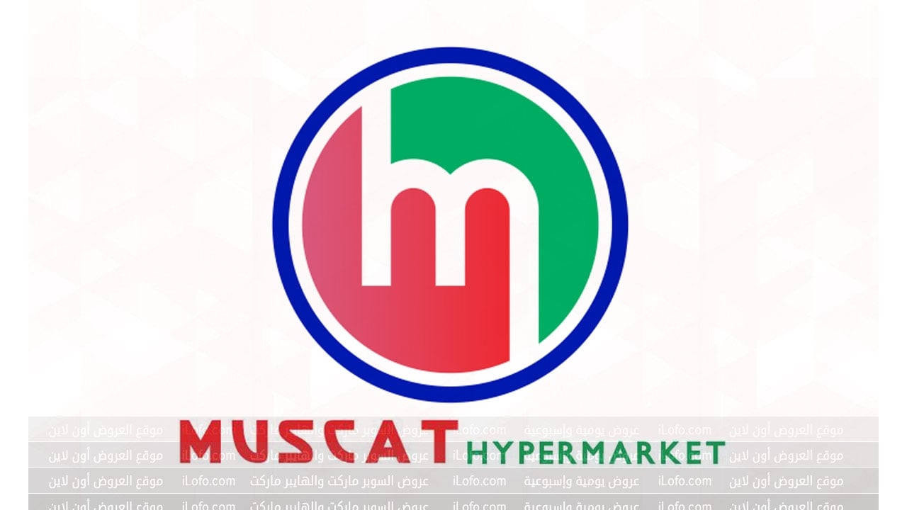 Muscat Hypermarket Oman: 3 Days Sales until 10 November 2023