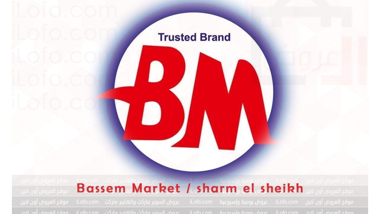 Bassem Market: Weekly offers from 9 until 21 November 2023