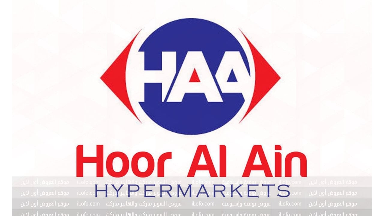MID MONTH SALE at Hoor Al Ain Hypermarket Oman from 7 until 18 February 2024