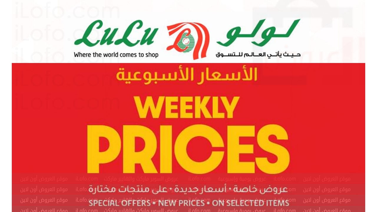 LuLu Hypermarket Qatar: Weekly Prices from 9 until 11 November 2023