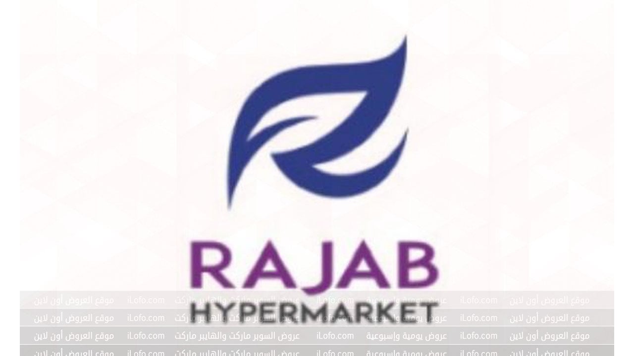 Rajab Hypermarket Al Mabela Oman – Best Deals | 02 December until 04 December 2023