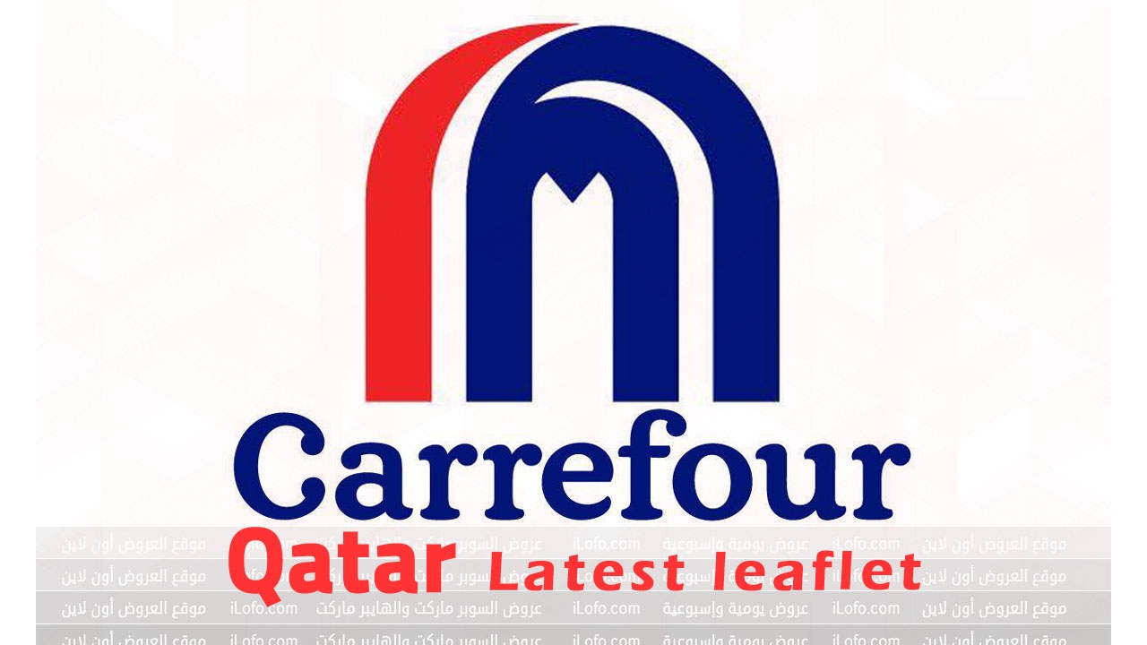Carrefour Hypermarket Qatar: Beauty & Personal Care offers from 1 until 14 November 2023
