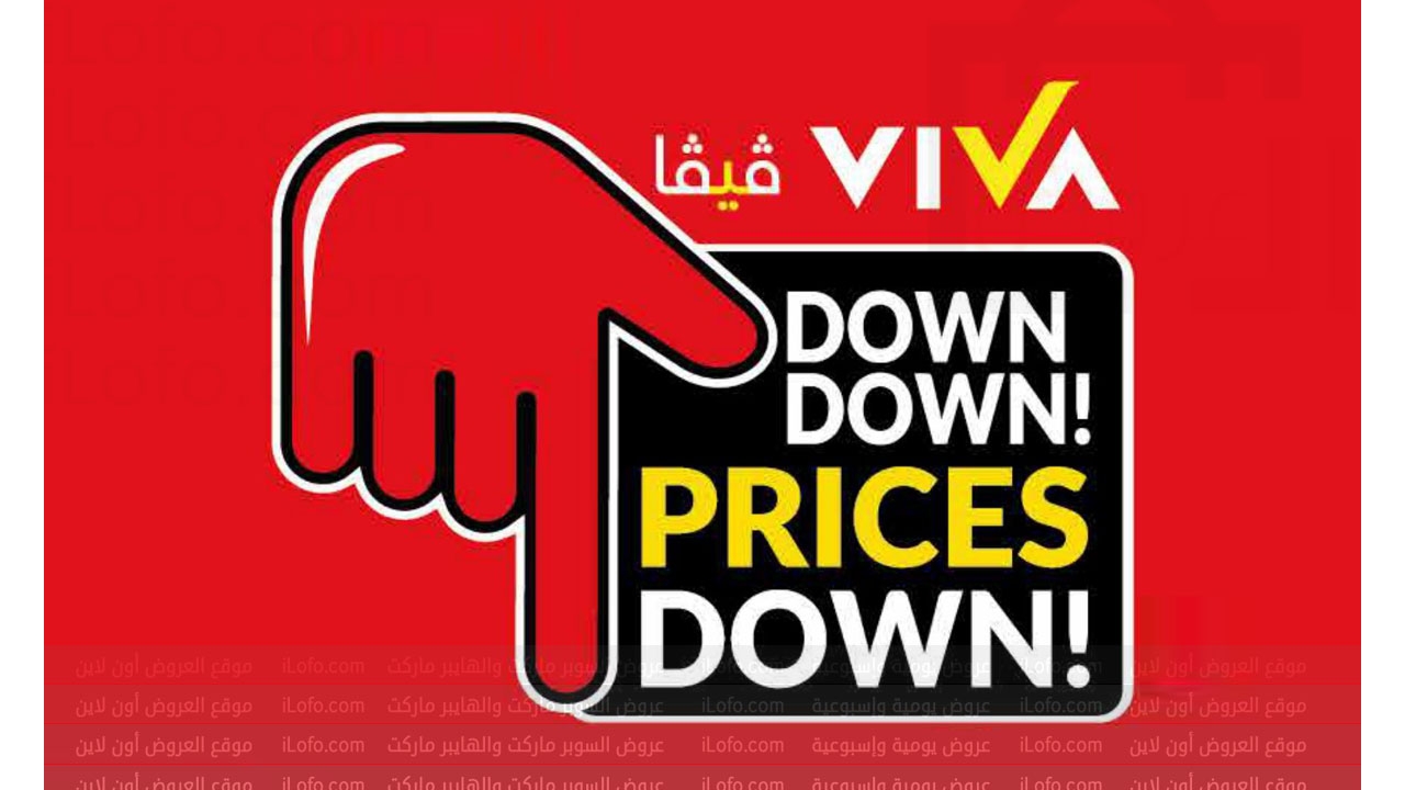 Viva supermarket UAE: Price Down from 1 until 7 November 2023