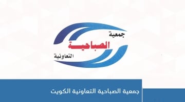 عروض جمعية الصباحية الكويت 22 يناير 2023 مهرجان الخضار و الفواكه