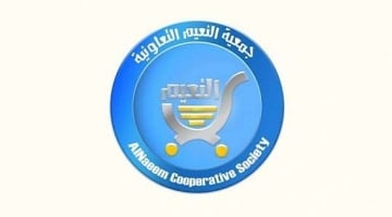  Al Naeem coop Kuwait offers Valid 23 Oct to 31 Oct 2022 - October Sale