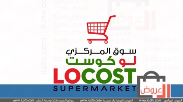 Locost supermarket Hawally Offers from 1 to 7 Feb 2023 Super Sale