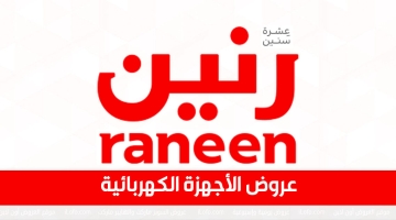 Raneen - Appliance Deals from 18 to 20 May 2023 
