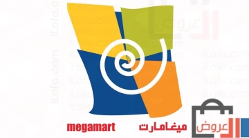 Mega mart UAE - Eid Offers from 13 to 26 April 2023 