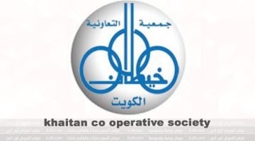 Khaitan coop Kuwait Offers from 26 Jun to 3 Jul 2023 Eid Al Adha offers