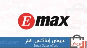 Emax Qatar Offers from 22 May to 10 Jun 2023 Travel Promotion