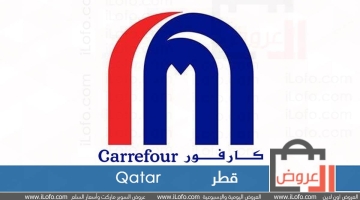 Carrefour Hypermarket Qatar - Anniversary offers from 26 April to 2 May 2023 
