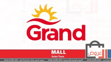Grand Mall Asian town Qatar Indian Sweet Fest from 4 to 8 Jun 2023 