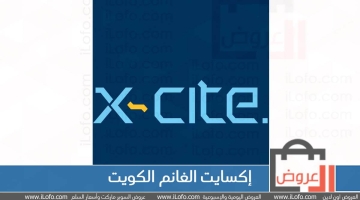 Xcite Al Ghanem Kuwait Offers from 29 Mar to 4 Apr 2023 Ramadan Daily Deals