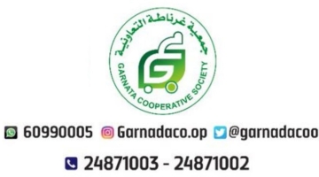 Granada coop kuwait Offers from 26 Mar 2023 Fruits & Vegetables Offers