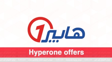 Hyperone Offers from 17 Mar 2023 New Sale