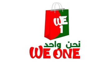 عروض نحن واحد للتسوق السعودية أيام 9 - 10 و11 مارس 2023 عروض رمضان