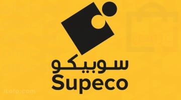 Supeco Maroc - new offers from 27 April to 17 May 2023 