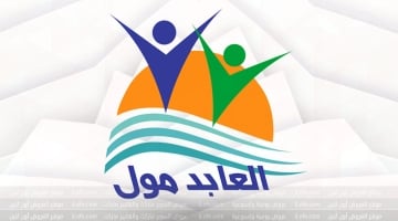 El abed Hypermarket Offers from 20 Mar to 22 Mar 2023 Ramadan Offers