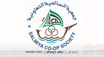 Salmiya coop Kuwait Central Market Offers from 2 to 4 Feb 2023 National Day Offers