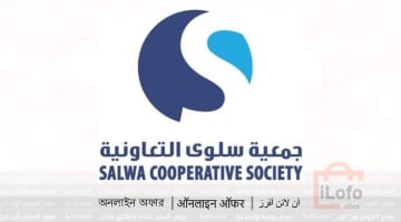 Salwa coop Kuwait Offers from 20 Feb to 28 Feb 2023 Hala February Deals