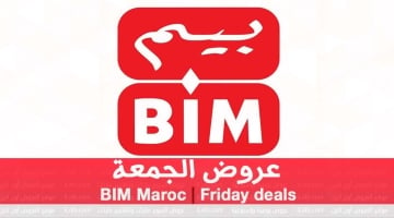 Bim Morocco Friday Offers from 24 Feb 2023 Kitchen tools and appliances
