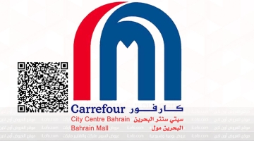 Carrefour Bahrain City Centre & Bahrain Mall - Price Buster from 10 to 16 May 2023 