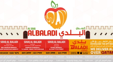 Souq Al Baladi Qatar Summer Offers from 26 May to 10 Jun 2023 